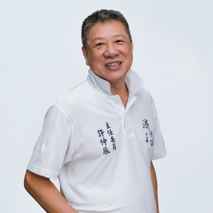 汐止濟德宮管理委員會-主任委員許仲辰