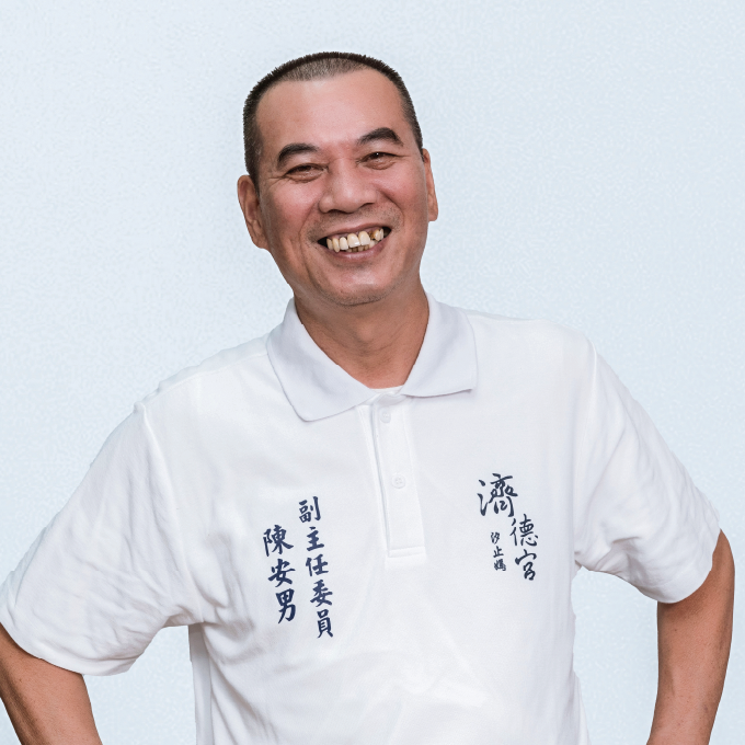 汐止濟德宮管理委員會-副主任委員陳安男