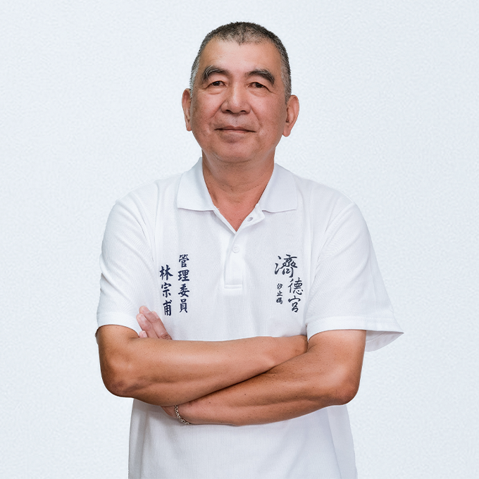 汐止濟德宮管理委員會-管理委員鄭淑貞