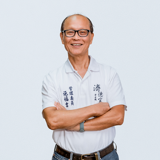 汐止濟德宮管理委員會-管理委員施福吉