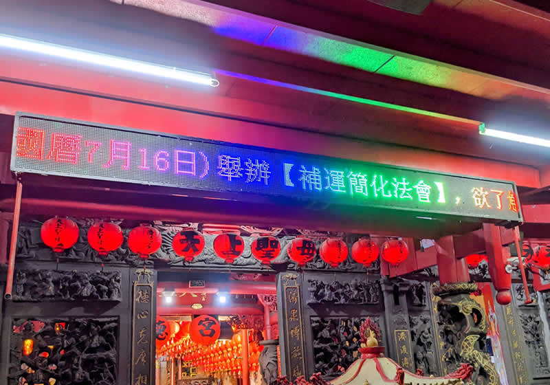 汐止濟德宮-2021-07-16 補運法會