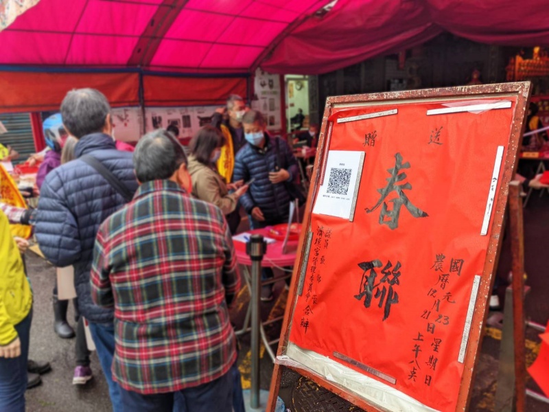 汐止濟德宮-2022-01-23 迎新送舊贈春聯