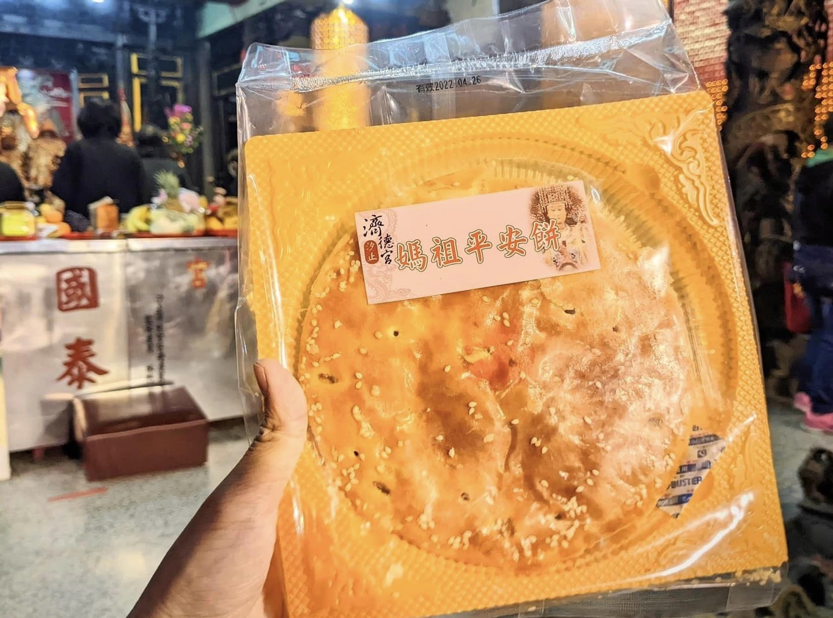 汐止濟德宮-2024-04-28 博媽祖平安餅