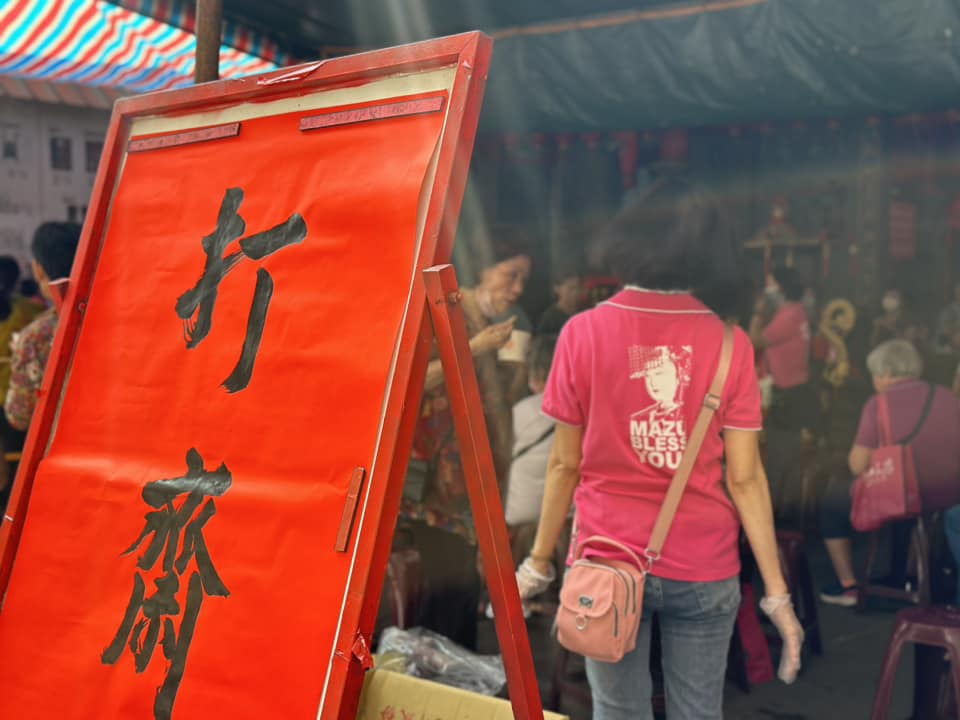 汐止濟德宮-2024-04-30 打齋活動