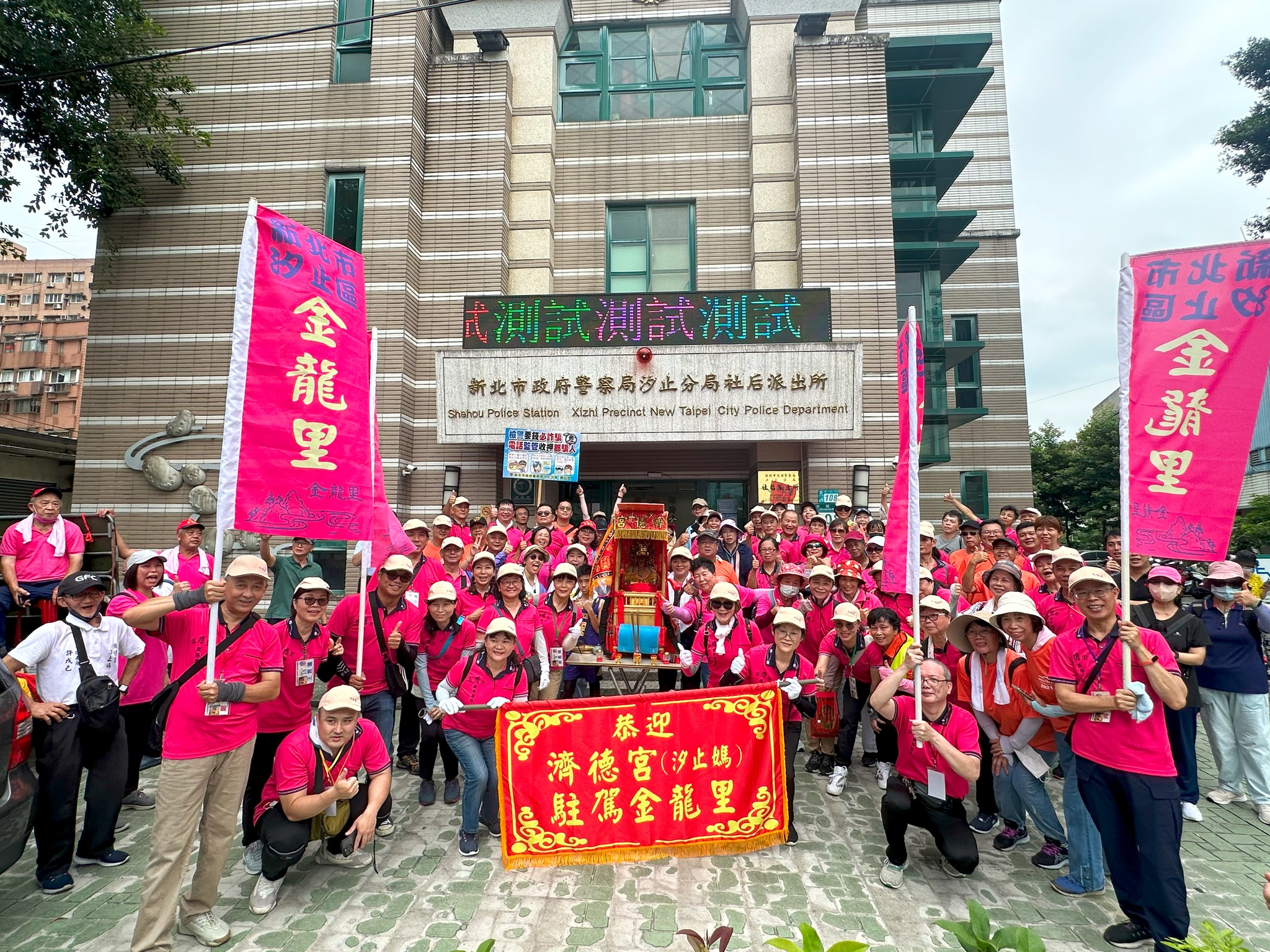 汐止濟德宮-2024-06-09 社后迎媽祖活動