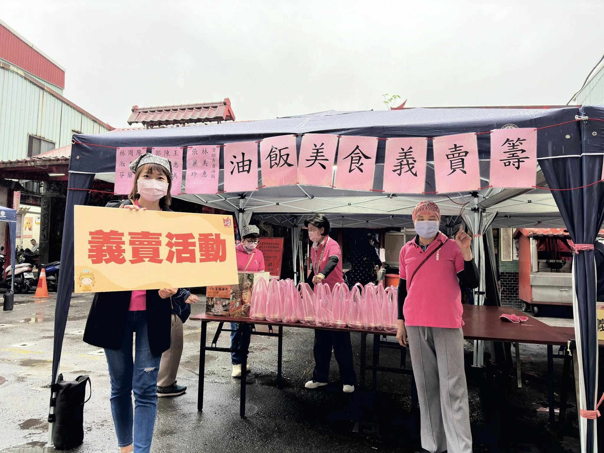 汐止濟德宮-2025-04-06 油飯義賣