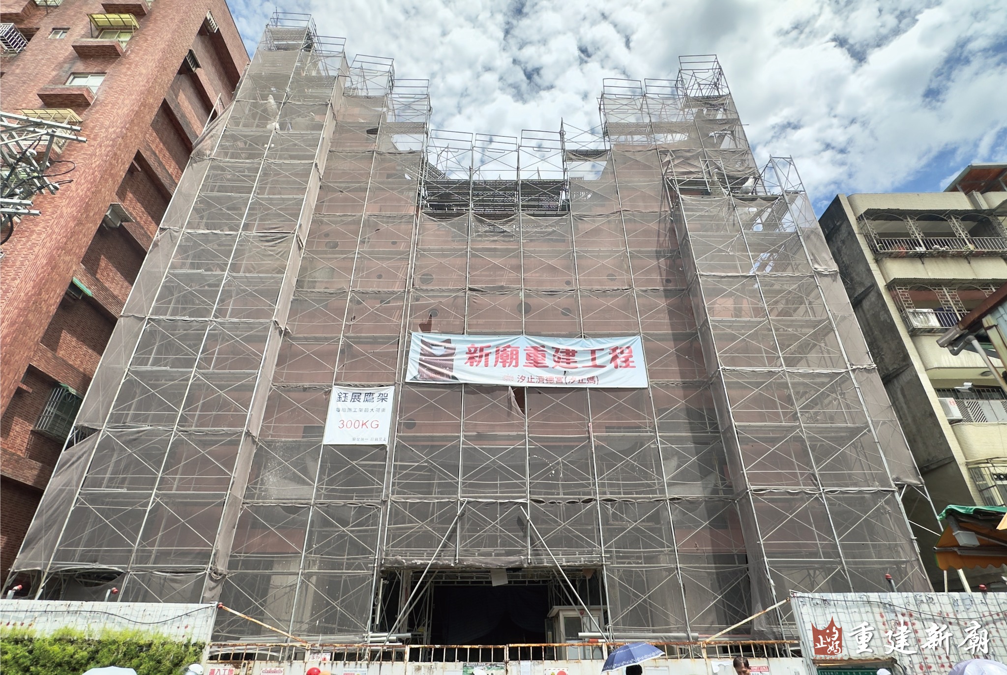 汐止濟德宮-重建新廟最新消息-汐止濟德宮重建新廟進度報告