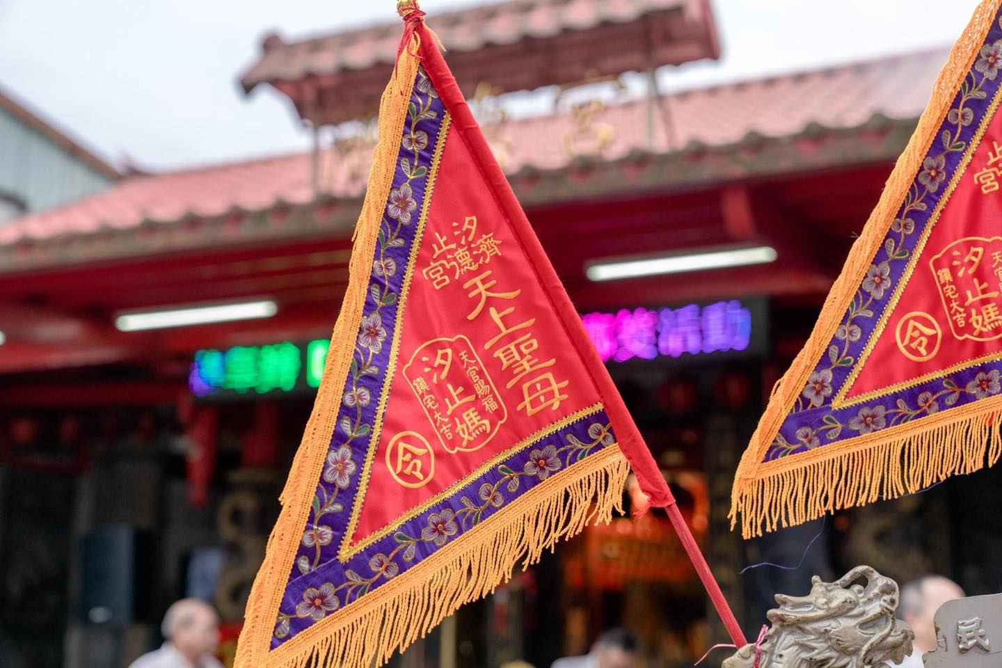 汐止濟德宮-廟宇公告最新消息-令旗回宮過火