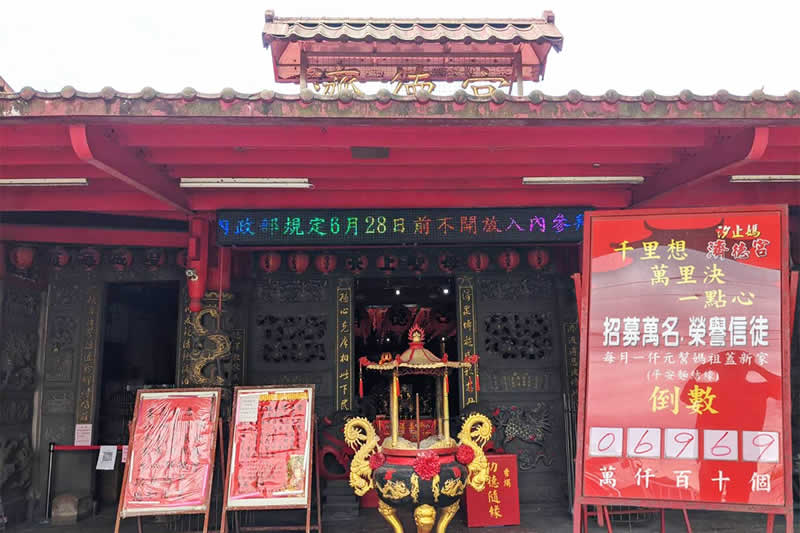 汐止濟德宮-重建新廟最新消息-汐止濟德宮 招募榮譽信徒 